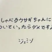 みっきの画像