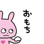 おもち