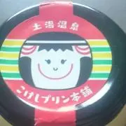 キタゴーの画像