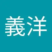 酒井義洋