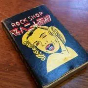怪人20面相の画像