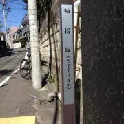 黒