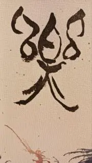 にっこにっこの画像