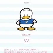 ruruの画像
