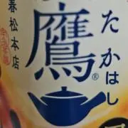 takahashi