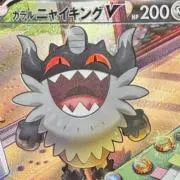 ガラルの画像