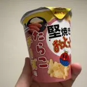 あんばさ