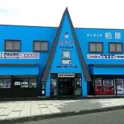 bakara※まとめ買い大歓迎の画像