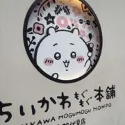 うみんごの画像