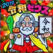 ベルジ【 即日配送 】の画像