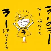 ふみの画像