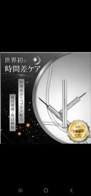 美容専門誌の画像