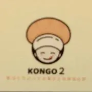 kongo2の画像