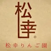 フォロー割実施中】【贅沢生搾り】 青森県産リンゴジュース 720ml 12本 