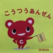 アユムのパパ