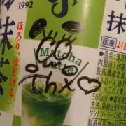 とろろととろの画像