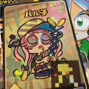 高杉の画像