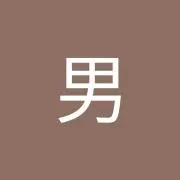 男岡田優也