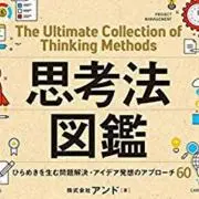山羊学生