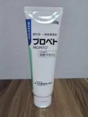 プロペト