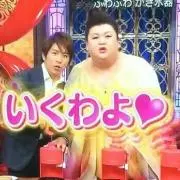 【プロフ必ずご確認下さい】よし子の父の画像