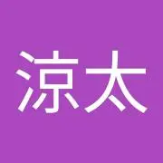 井上涼太の画像