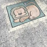 なむ
