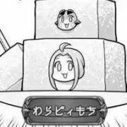わらびもちの画像