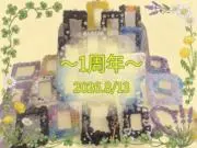 ユウプロフィール必読お願いしますの画像