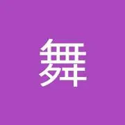 舞