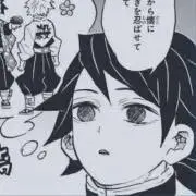 ♡ ぎゆうさん ♡の画像