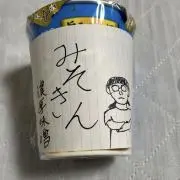 鈴木プロフ読んでまとめ購入100円引きの画像