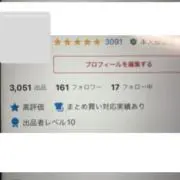 Yahooフリマなぜか消されましたの画像