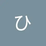 タケコの画像