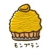 マロン※プロフ必読