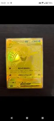 タマタマ玉