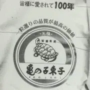 夜叉丸の画像