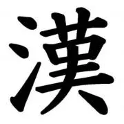 nano10^-9の画像
