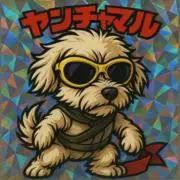 ヤンチャマル