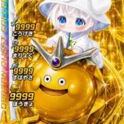 ゴールデンスライム
