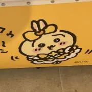 ウラッの画像
