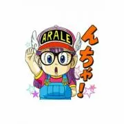 アラレ