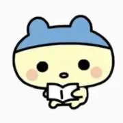みに！