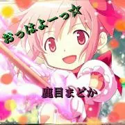 鹿目まどか