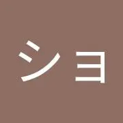 ショウヤの画像