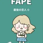 coppei8921の画像