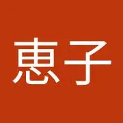 けいさん