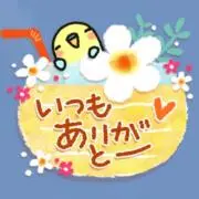 柚   サンキュー