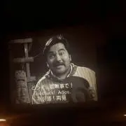 五右衛門