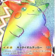 ピカチュウの画像